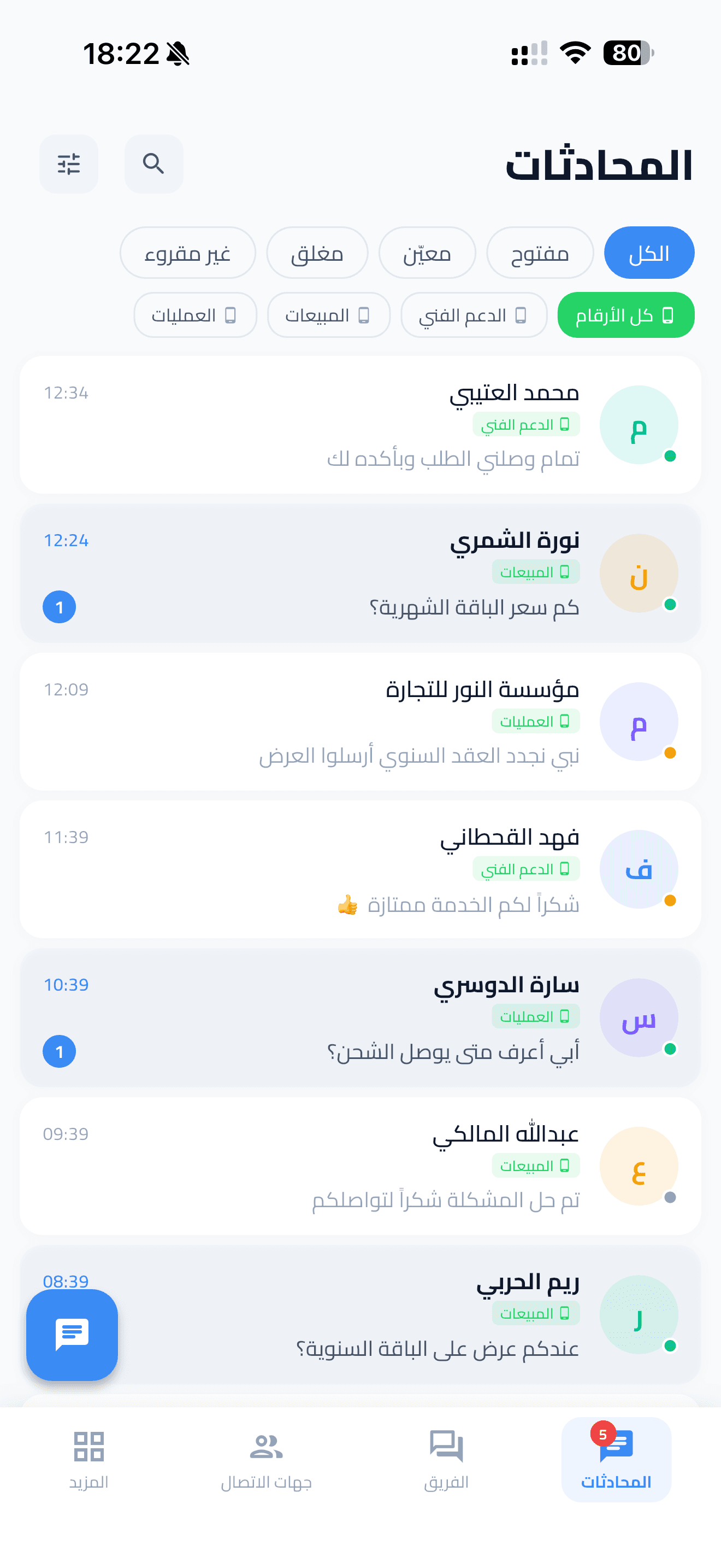 ChatK App Screenshot 1